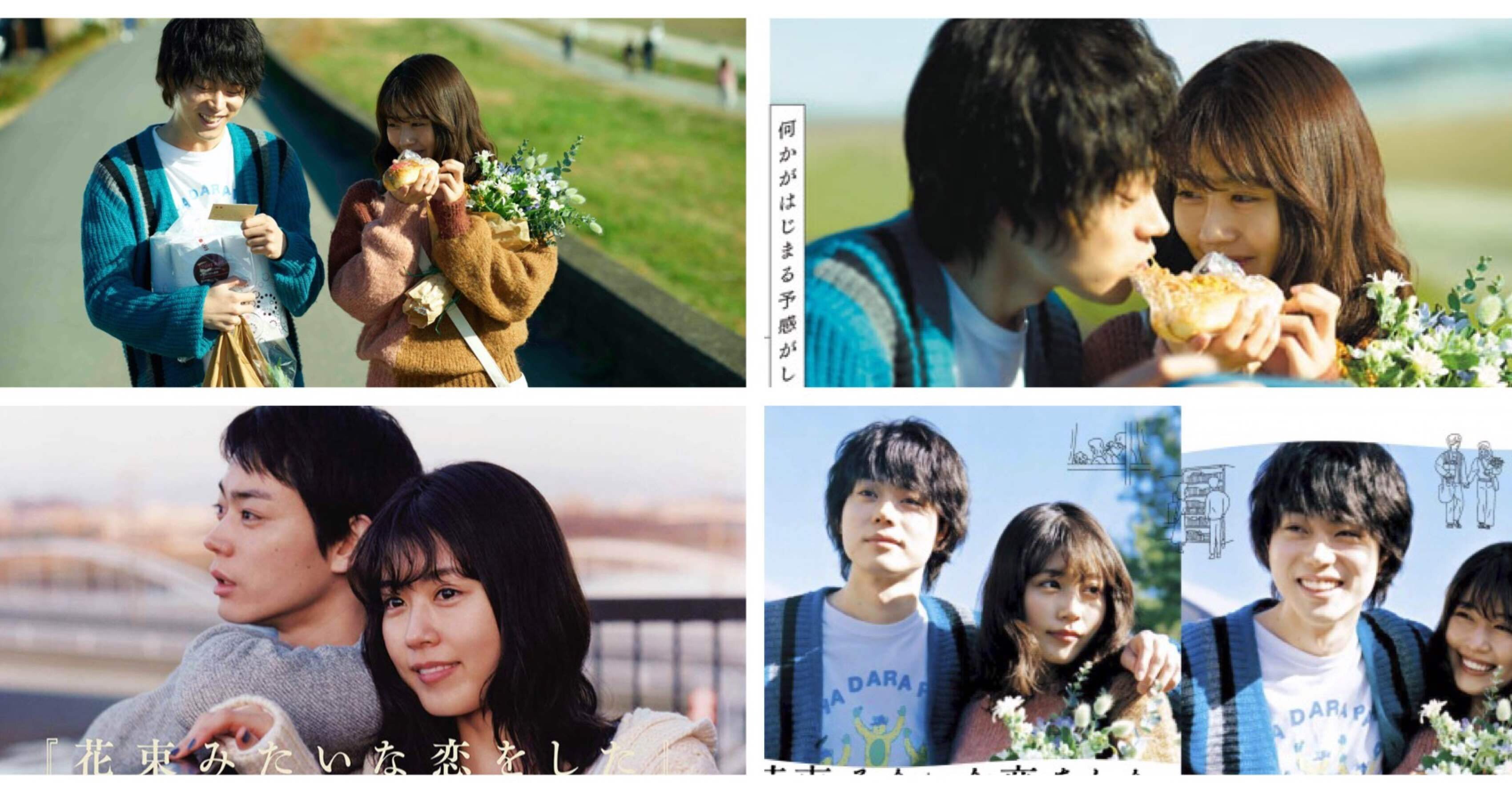 Real Sound寄稿記事 映画 花束みたいな恋をした を彩る音楽たち もう少しだけ映画について語らせてほしい 月の人 Note Real Sound寄稿記事 映画 花束みたいな恋をした を彩る音楽たち もう少しだけ映画について語らせてほしい 月の人 Note