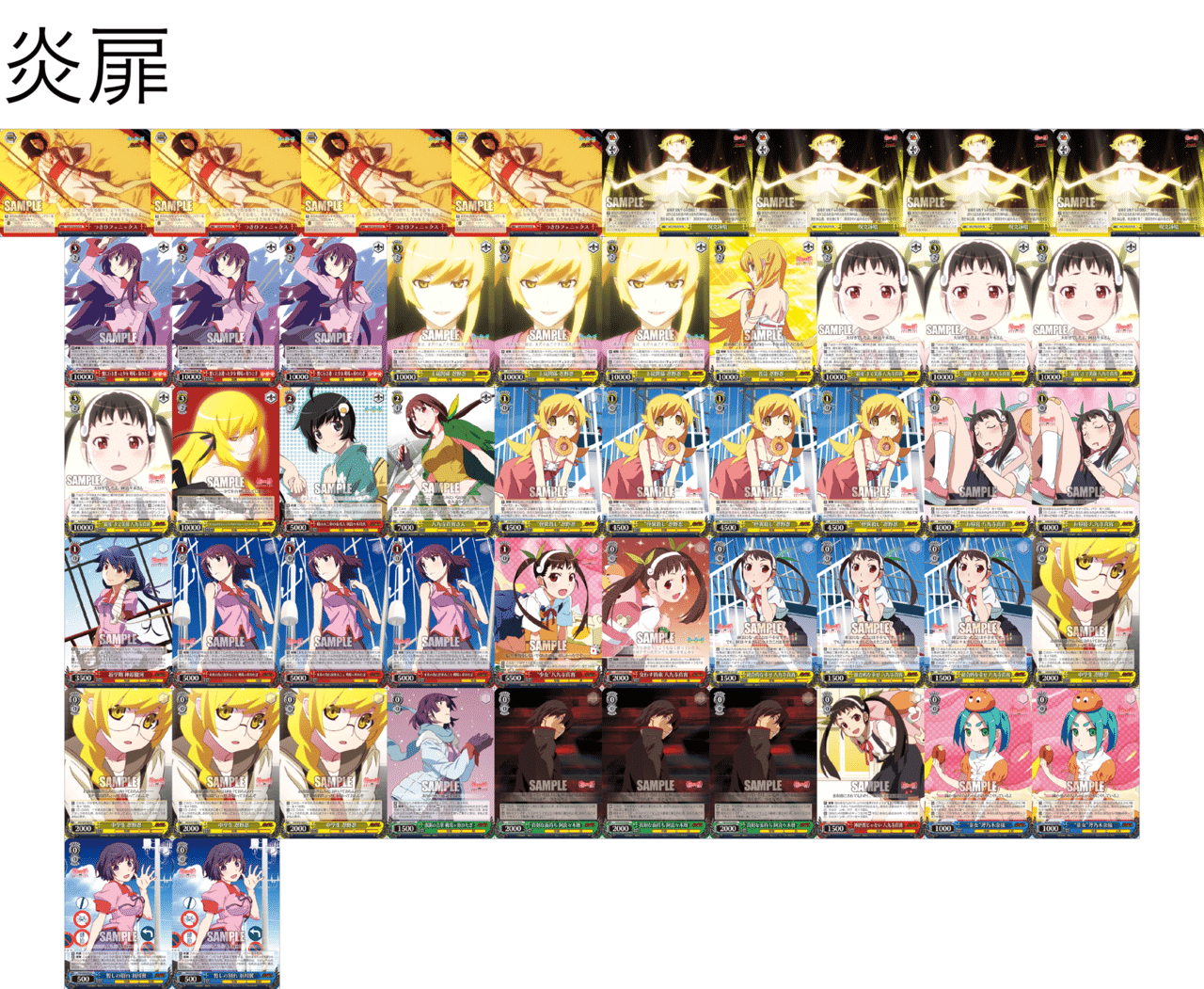 ヴァイスシュヴァルツ 物語シリーズ デッキパーツ 扉宝軸 ヴァイス