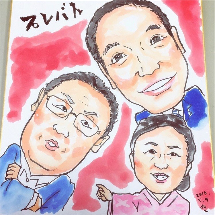似顔絵 プレバト 桜田美津子 Note