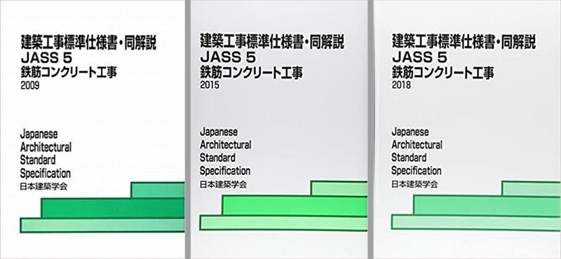 家づくり 1 基礎工事 コンクリート強度 価格 いっちお 建築屋 Note