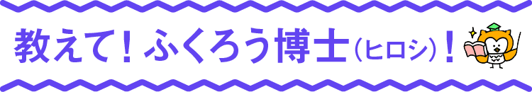 頭痛ーるからふくろう博士 ヒロシ とマロが マイポテnewsに遊びに来た 前編 無料アプリ マイポテ 公式 Note