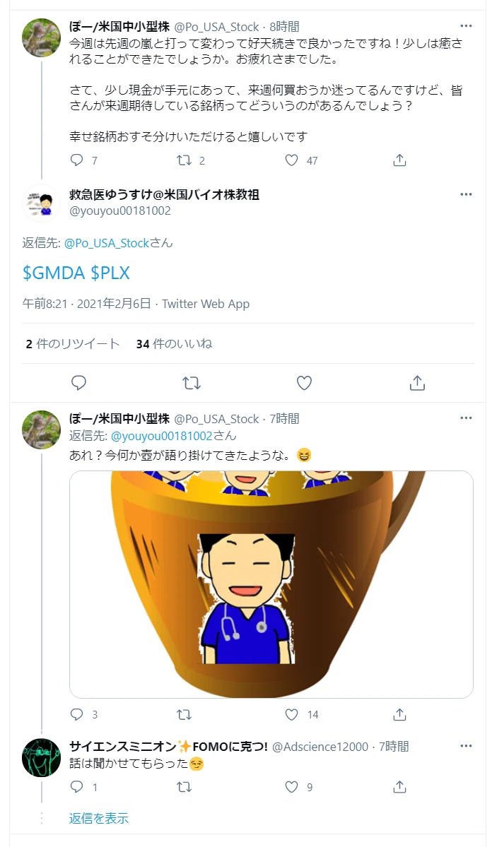 Plx Protalix Biotherapeutics Inc ﾌﾟﾛﾀﾘｸｽ ﾊﾞｲｵｾﾗﾋﾟｭｰﾃｨｸｽについて調べてみた パイプラインfda承認されたら激割安じゃ Hspが海外etfでfire Note