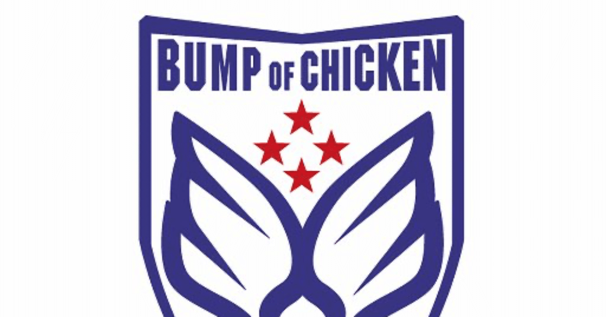 2024.2.24【BUMP OF CHICKEN TOUR ホームシック衛星2024 ライブ