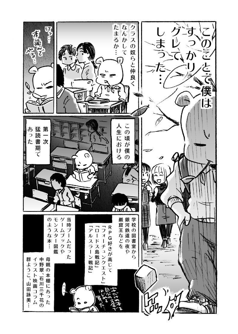 断筆 だんペン 黎明編 川村マユ見 Note 断筆 だんペン 黎明編 川村マユ見 Note