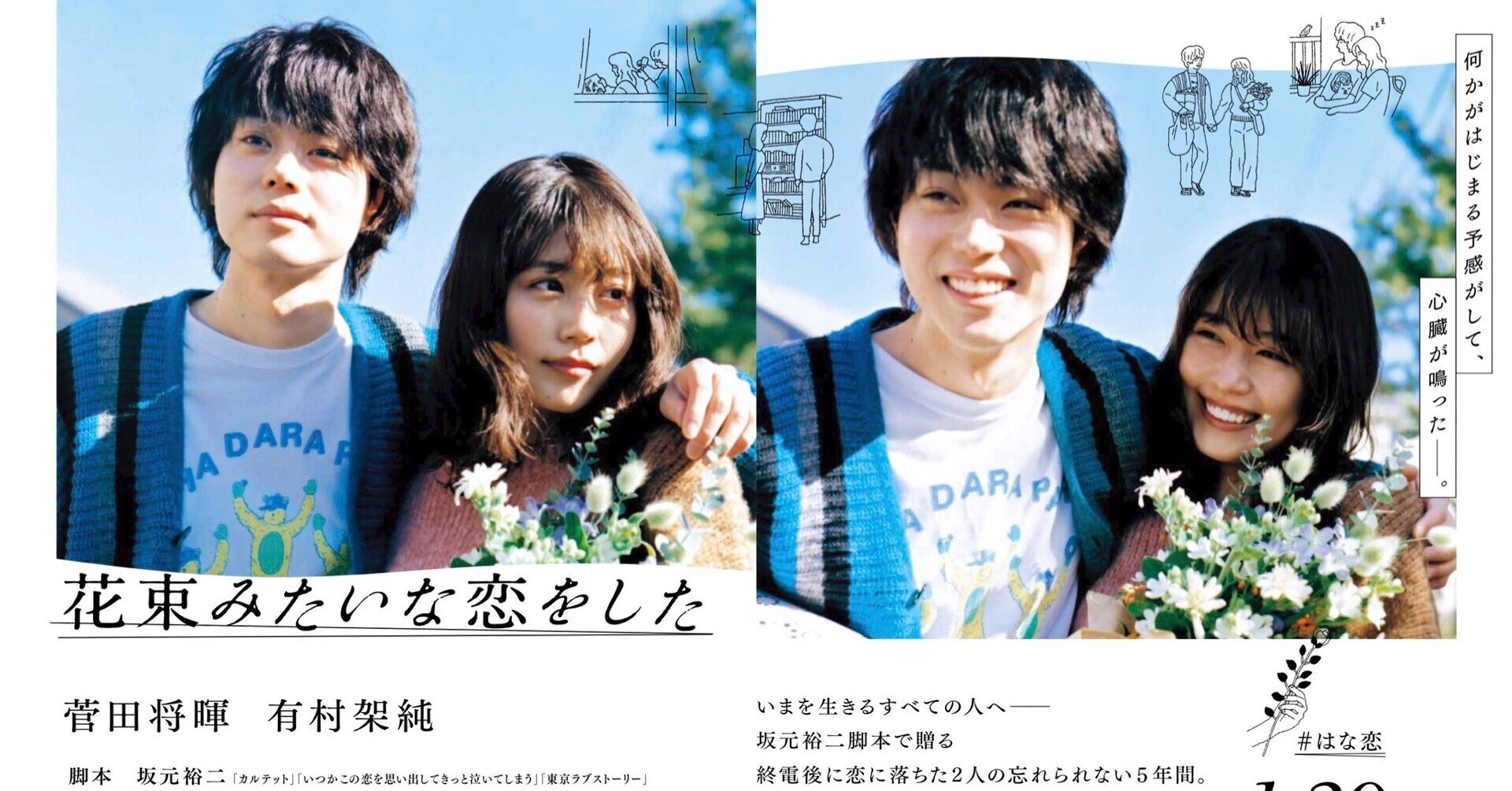 押井守を出すならもっとさぁ ー映画 花束みたいな恋をした 感想ー 猫 Note 押井守を出すならもっとさぁ ー映画 花束みたいな恋をした 感想ー 猫 Note