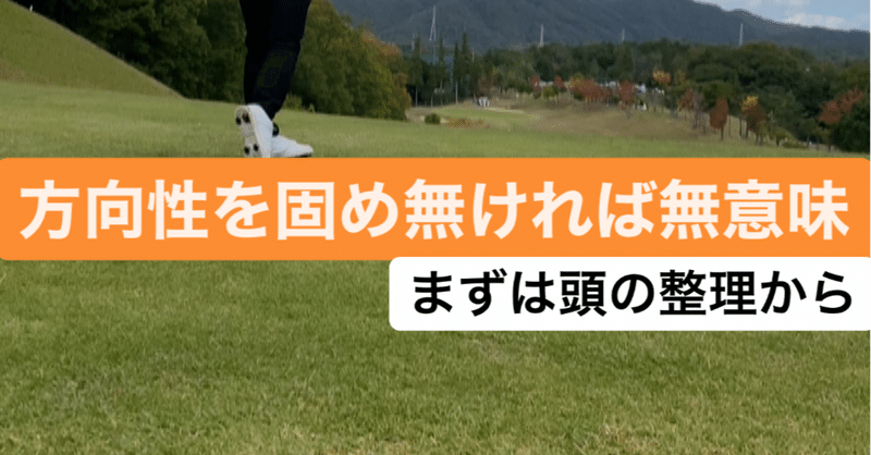 最短で上手くなるロード 第1章 Satoshi Note