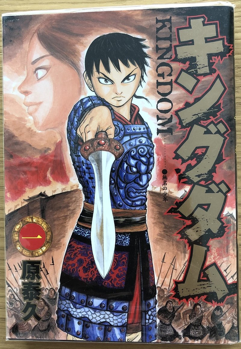 漫画 キングダム Mimo Note