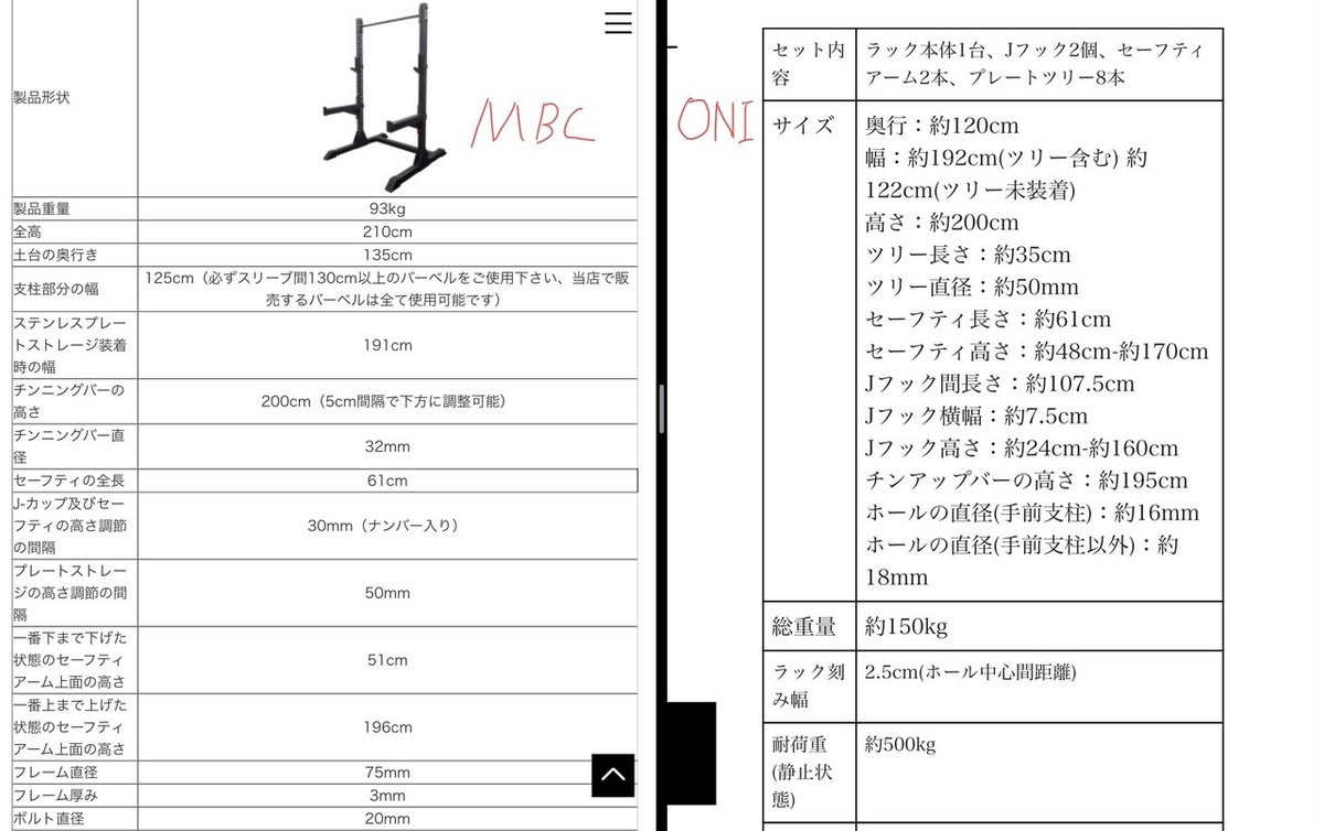 ホームジム：パワーラック編｜無糖