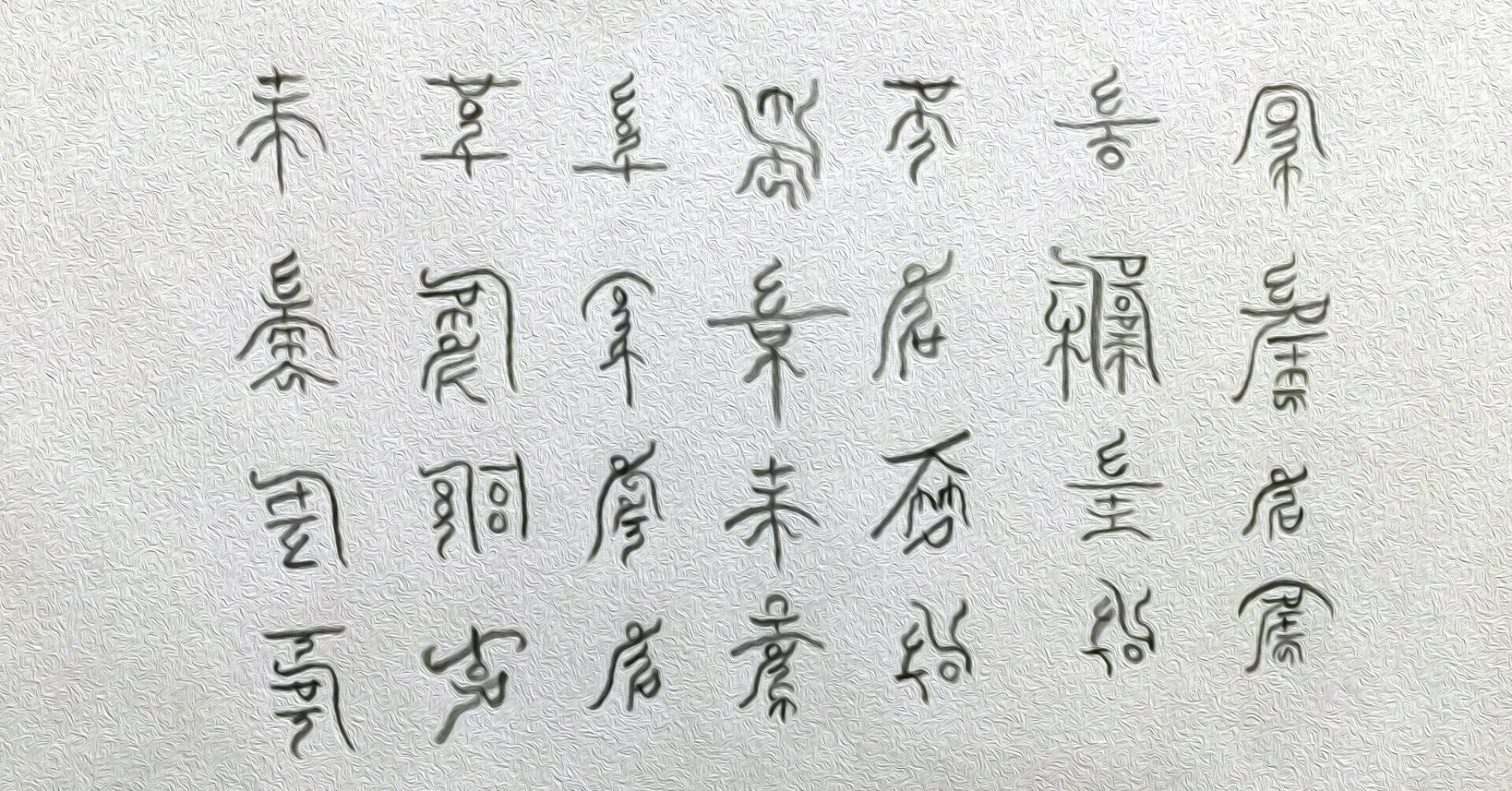 ナンチャッ篆書｜桂田祐介