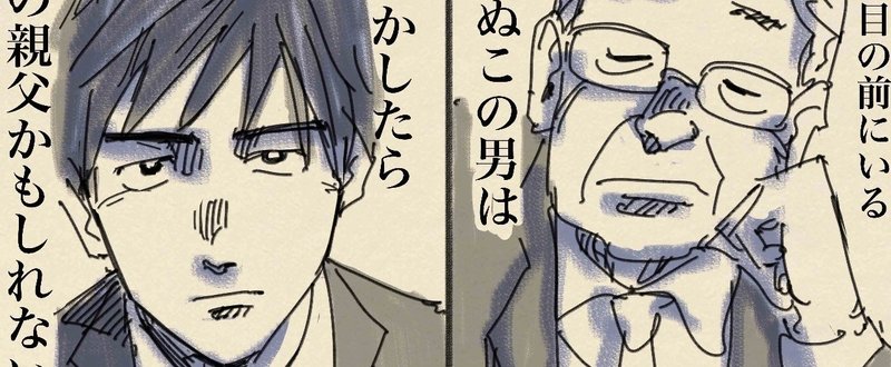 横断2