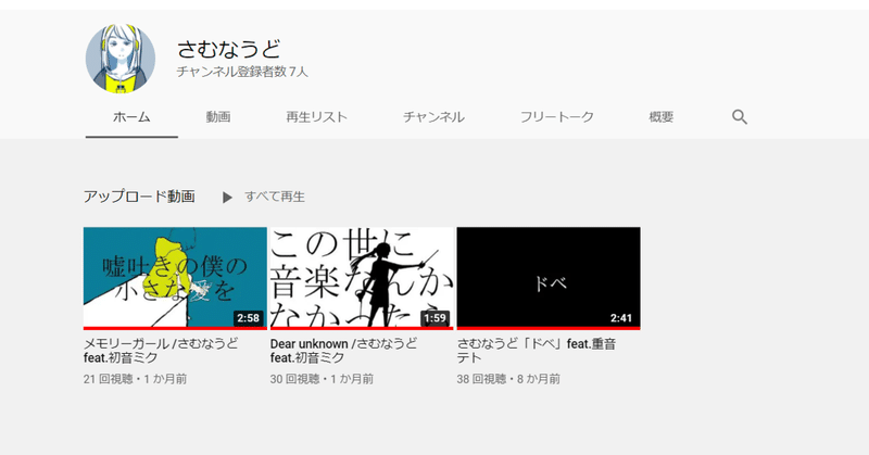 新人ボカロp さむなうどインタビュー 村上麗奈 Note 新人ボカロp さむなうどインタビュー 村上麗奈 Note