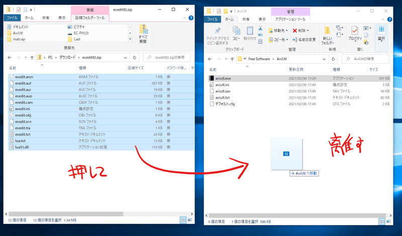 21年 Aviutlの導入方法 初心者向け Sinamu Note 21年 Aviutlの導入方法 初心者向け Sinamu Note