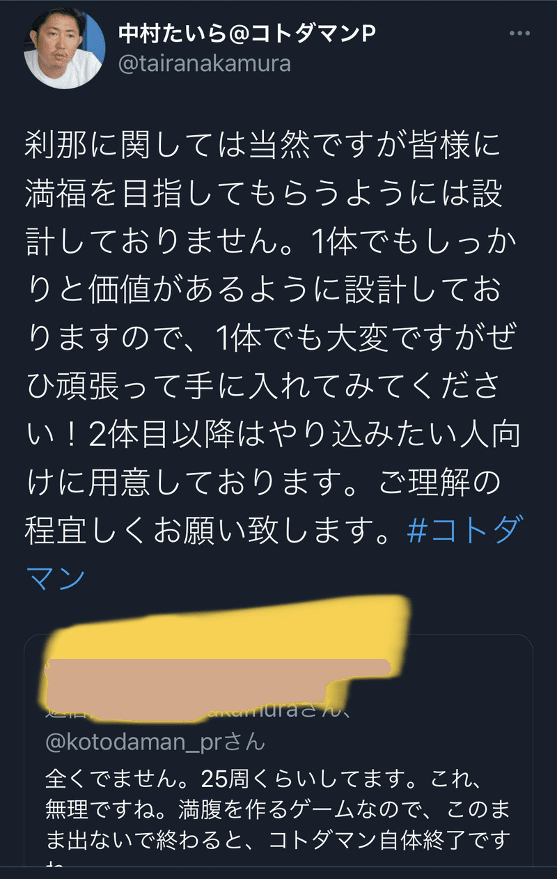 刹那は1体で良い 2 6 果実 Note