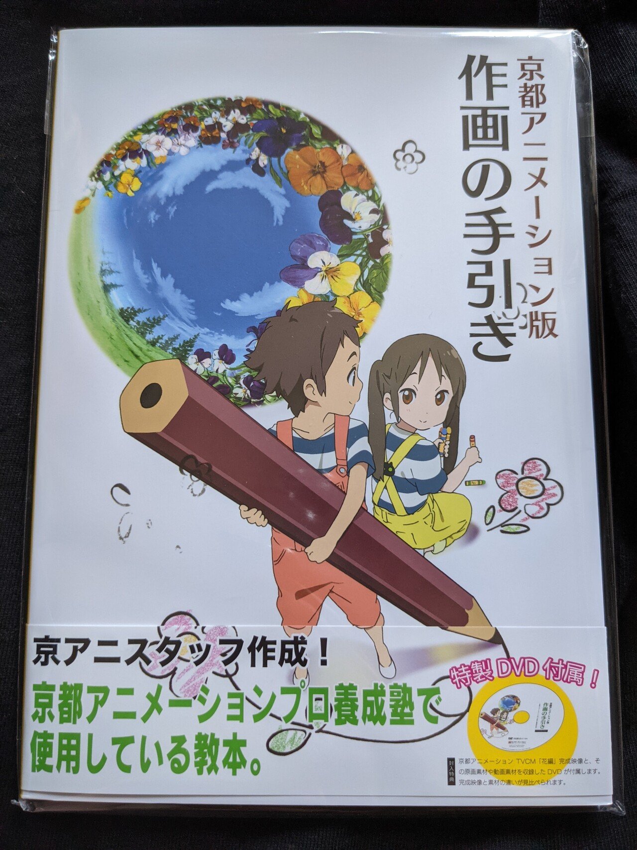 京都アニメーションと『アニメーションする』ということ｜虫圭( ๑╹ω