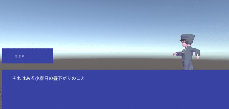 ほぼ0からのunityゲーム制作雑記 27日目 番外編5 会話パートのキャラ表示方法を考える あまた節 Note