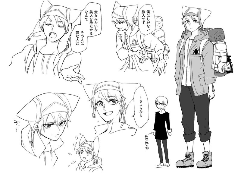 旅人と海の精の腰掛 の裏側 光星影月 Note