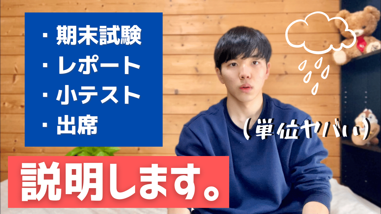 019 1秋中間報告 単位は取れそうなのか カラー編集がまばら テロップの背景を薄くした 以前は真っ黒背景に白文字だったので 少し見やすくなったと思う 左上のサブタイトルが出るときの効果音 フルダイ リモート大学生 Note 019 1秋中間報告 単位は取れそうなのか カラー編集がまばら テロップの背景を薄くした 以前は真っ黒背景に白文字だったので 少し見やすくなったと思う 左上のサブタイトルが出るときの効果音 フルダイ リモート大学生 Note