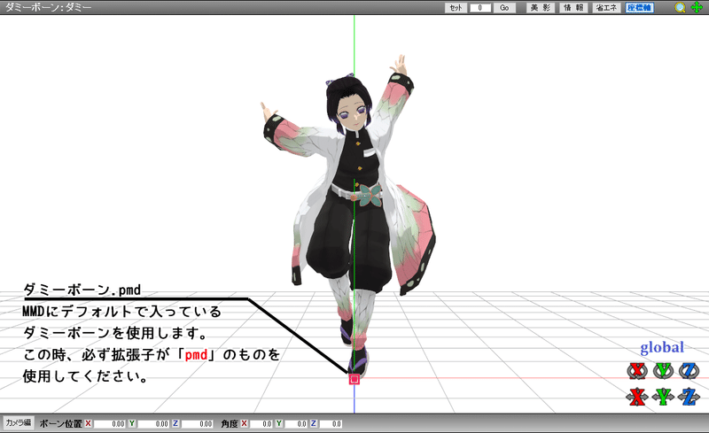 Vol 4 ダミー剛体のススメ Mmdsupporter Note Vol 4 ダミー剛体のススメ Mmdsupporter Note
