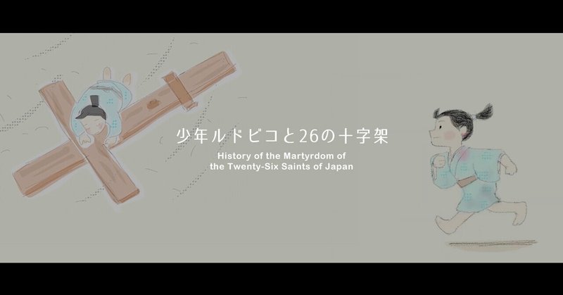 ルドビコ茨木 の新着タグ記事一覧 Note つくる つながる とどける
