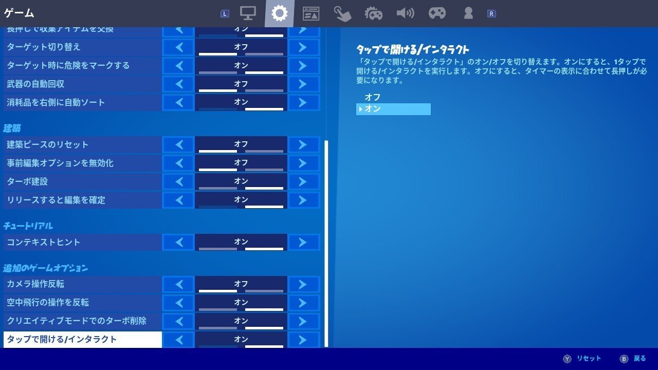 初心者向け フォートナイト オススメの設定 Ica Nanamaru Note 初心者向け フォートナイト オススメの設定 Ica Nanamaru Note
