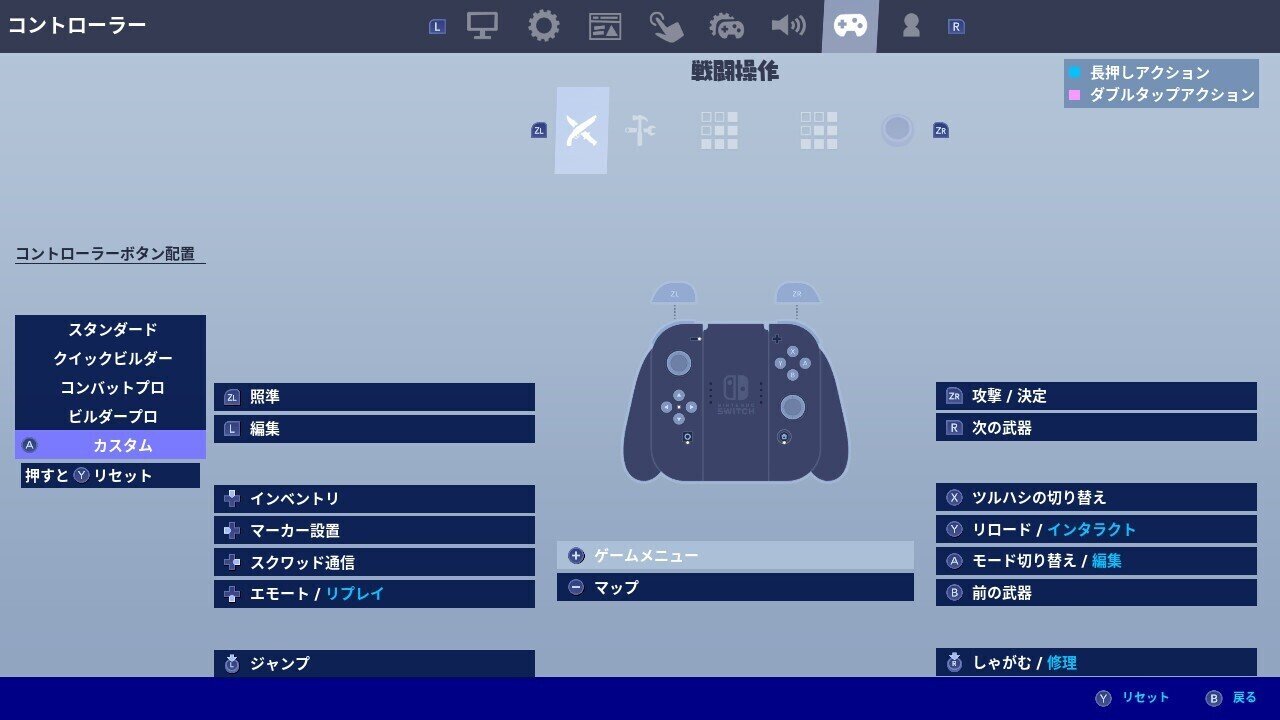 初心者向け フォートナイト オススメの設定 ななまる Note