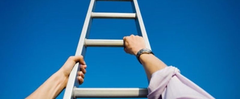 自分で登ろうとしない人をはしごの上に押し上げることはできない フジ 趣味ブロガー Note 自分で登ろうとしない人をはしごの上に押し上げることはできない フジ 趣味ブロガー Note