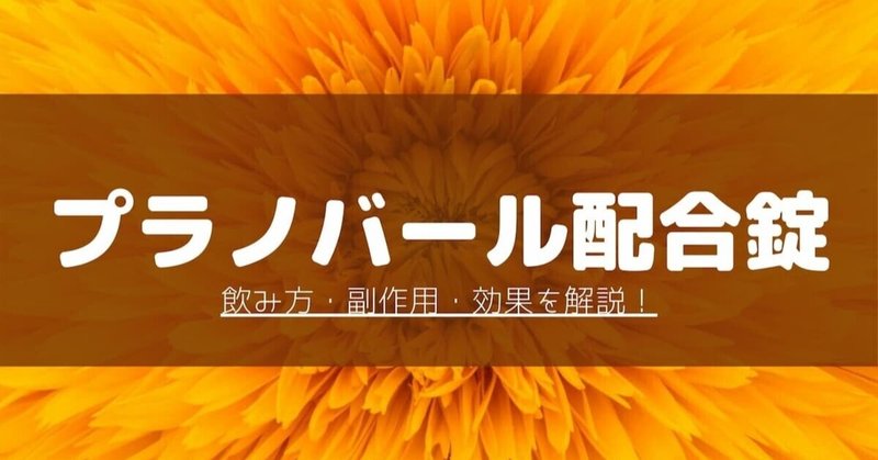 プラノバール の新着タグ記事一覧 Note つくる つながる とどける プラノバール の新着タグ記事一覧 Note つくる つながる とどける
