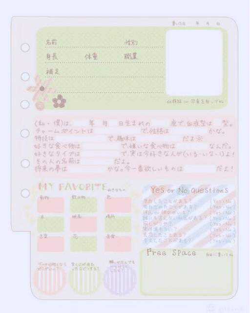 初めてのマッチングアプリ登録 ちぇり子 Note 初めてのマッチングアプリ登録 ちぇり子 Note