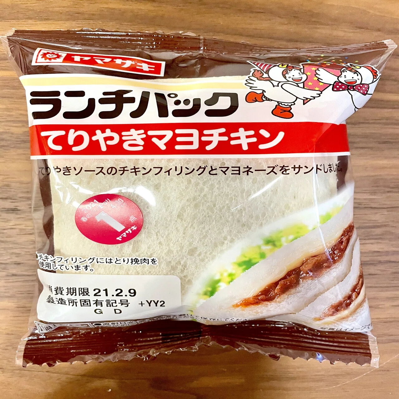 そうだ ランチパック、食べよう。｜ジャム