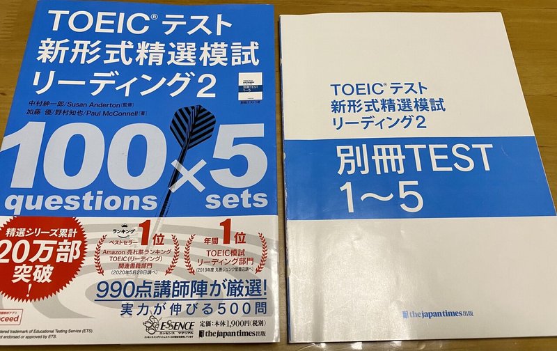 Toeicテスト新形式精撰模試リーディング2 Toeic5点が解く 書評 難易度に関して Masa 絵 制作 英語 Toeic などの記録 Note Toeicテスト新形式精撰模試リーディング2 Toeic5点が解く 書評 難易度に関して Masa 絵 制作 英語 Toeic などの記録 Note