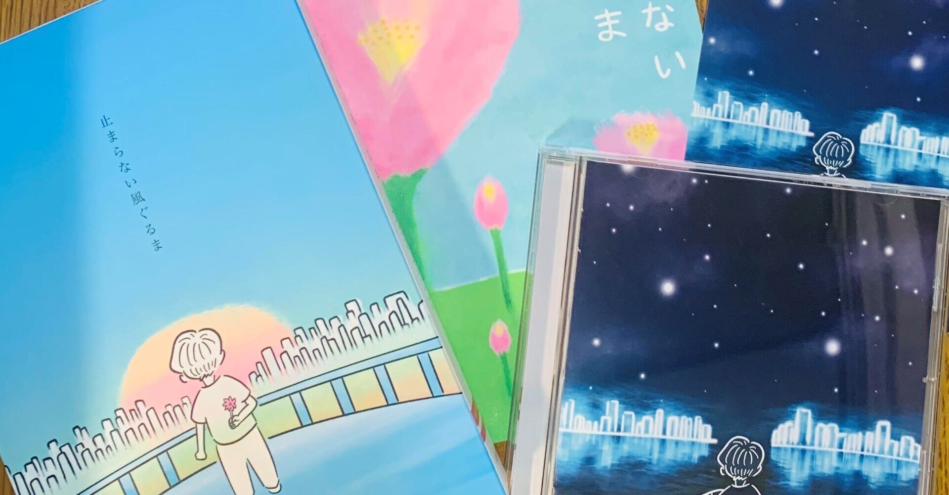 止まらない風ぐるま/Little Parade】ひっそりとAqua Timezの続きの