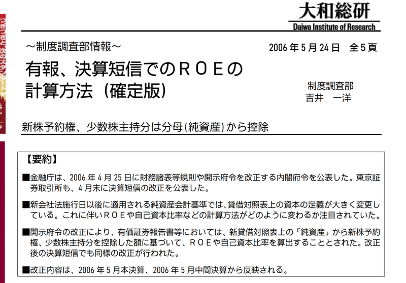 英文決算書を読むコツ 上野 雄史 Note 英文決算書を読むコツ 上野 雄史 Note