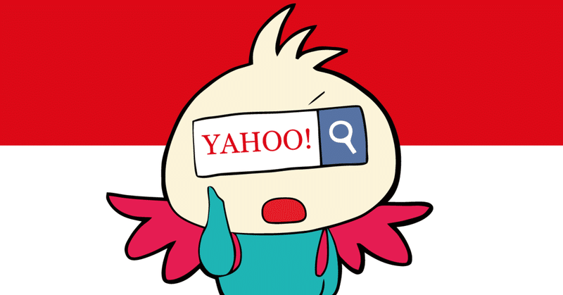 Yahooニュース13文字 作家 カウンセラー Note Yahooニュース13文字 作家 カウンセラー Note