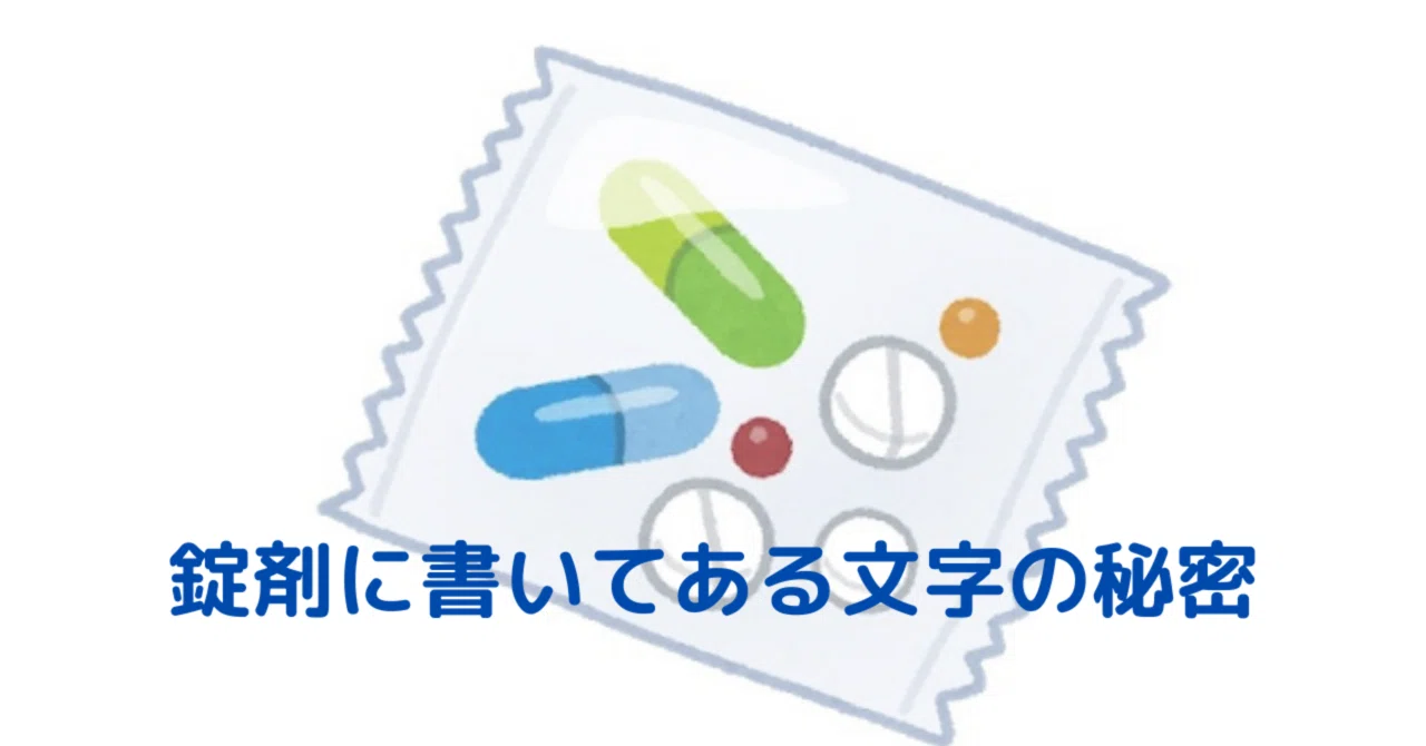 #19 Characters written on medicine｜あやこ