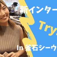 あるある 釜石シーウェイブスであいうえお作文作ってみた 釜石シーウェイブス Note