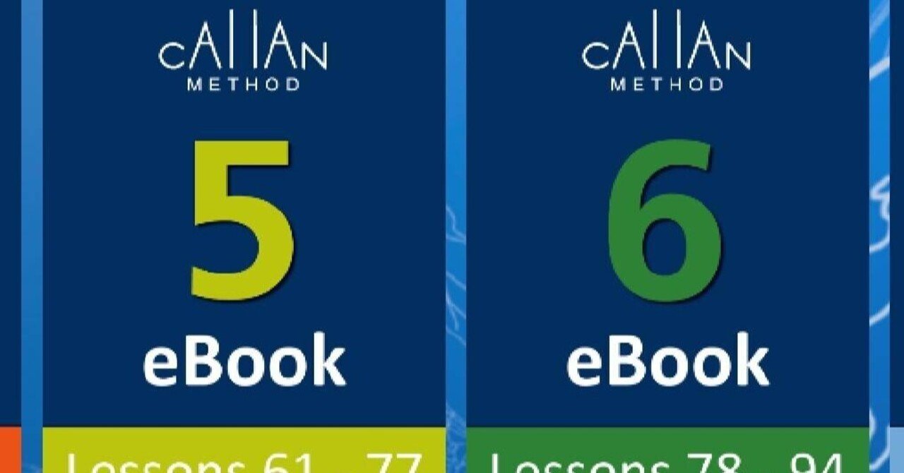 サボらないコツ】Callan Method Stage 5 & Stage 6 終了の感想
