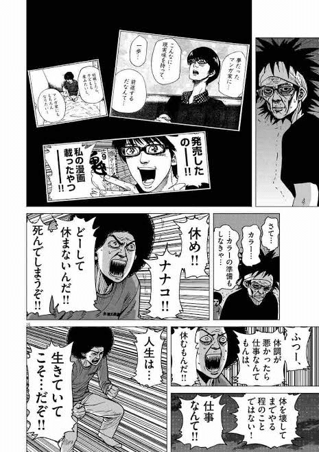 しあわせアフロ田中9巻 10巻から学ぶ 好きを仕事にすること の真実 ジュウ ショ アート カルチャーライター Note しあわせアフロ田中9巻 10巻から学ぶ 好きを仕事にすること の真実 ジュウ ショ アート カルチャーライター Note