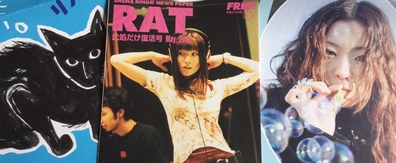 椎名林檎 本能 激レア ポスター