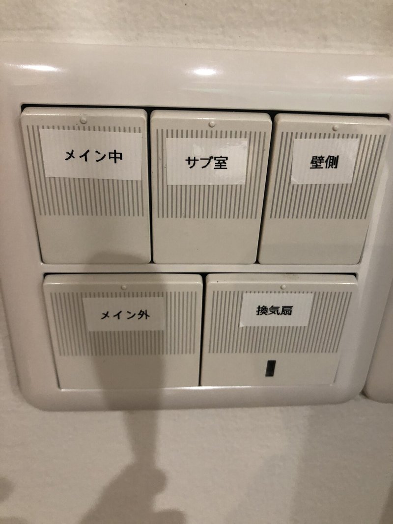 オープンまであと6日 テプラでガイドを貼っていく 井上幸一郎 オンライン講座 通信講座プロデューサー 講師 Note オープンまであと6日 テプラでガイドを貼っていく 井上幸一郎 オンライン講座 通信講座プロデューサー 講師 Note