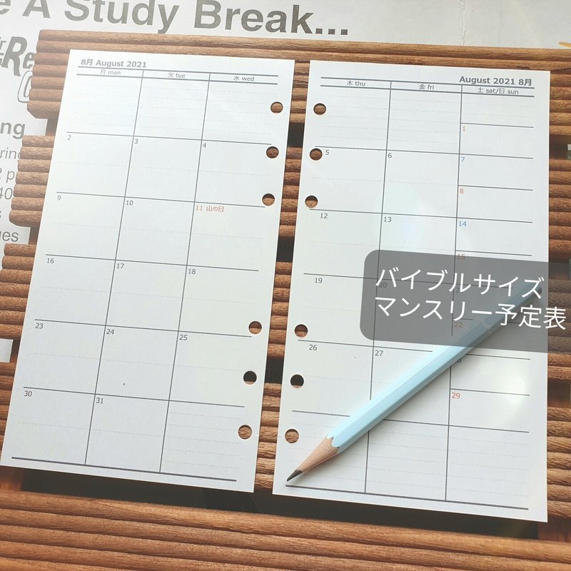バイブル黒 マンスリー見開き１ヶ月予定表 自作システム手帳リフィル Moimoi システム手帳リフィル作家 Note