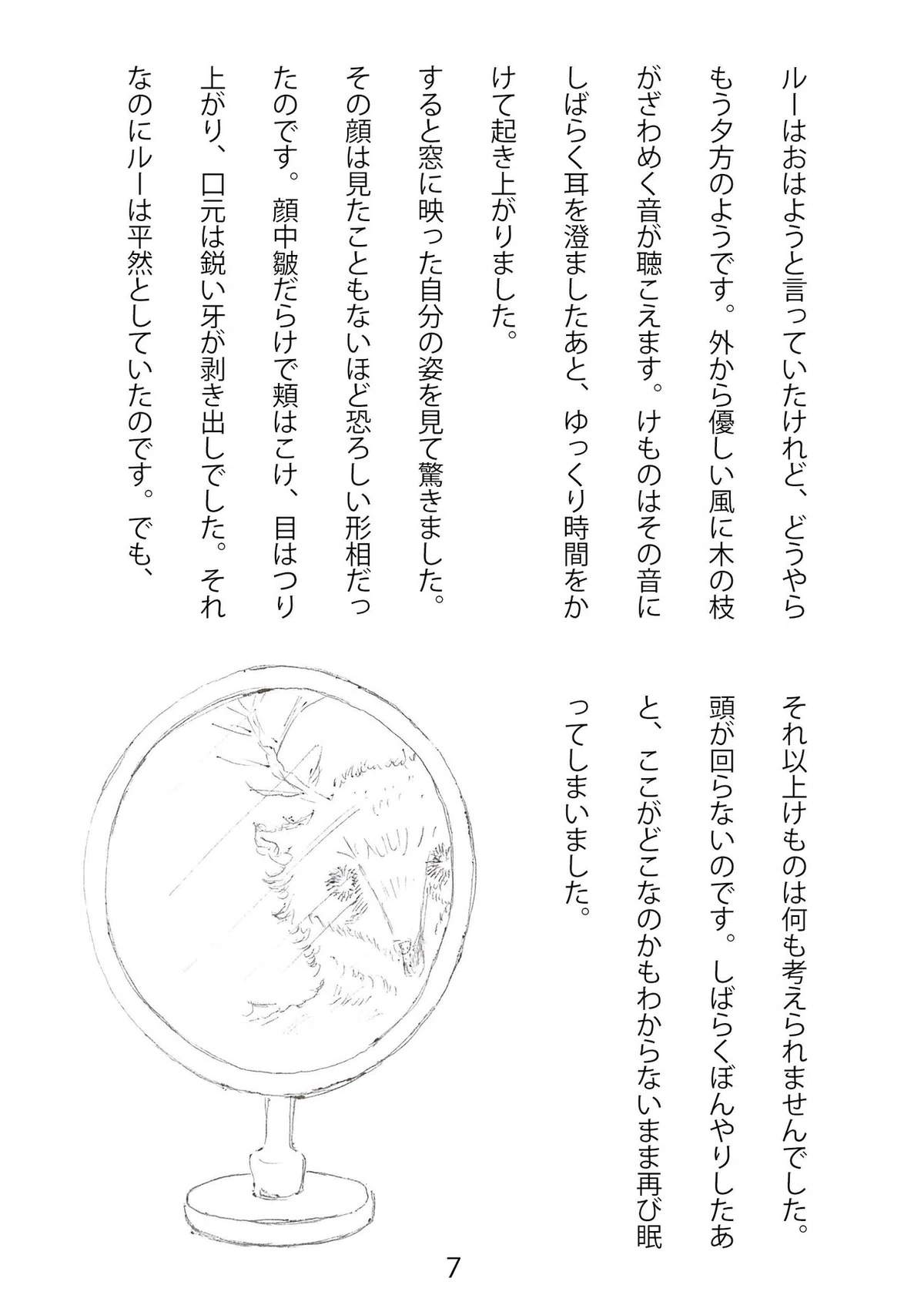 モーフィー1-7