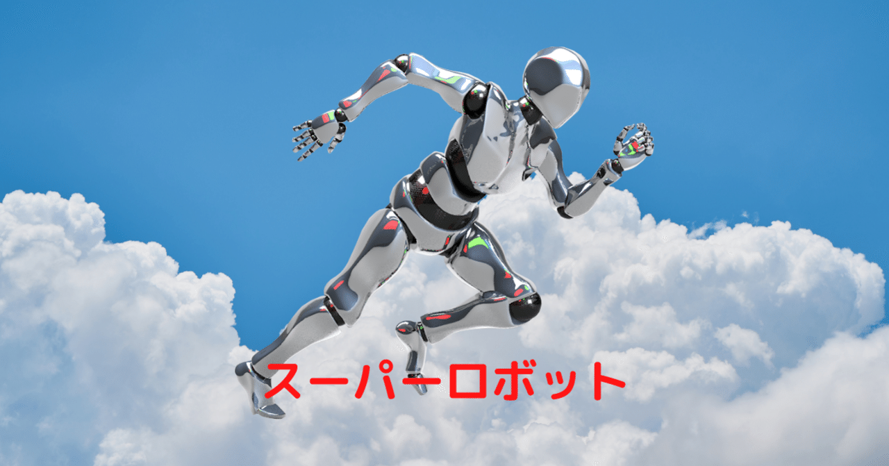 マジンガーz Infinity 感想 Loca Neo Note