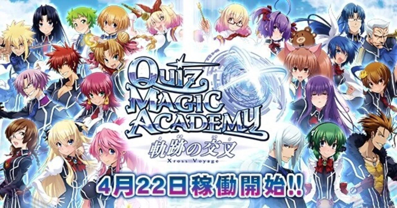 この時代だからこその願望を込めて。「クイズマジックアカデミー」の
