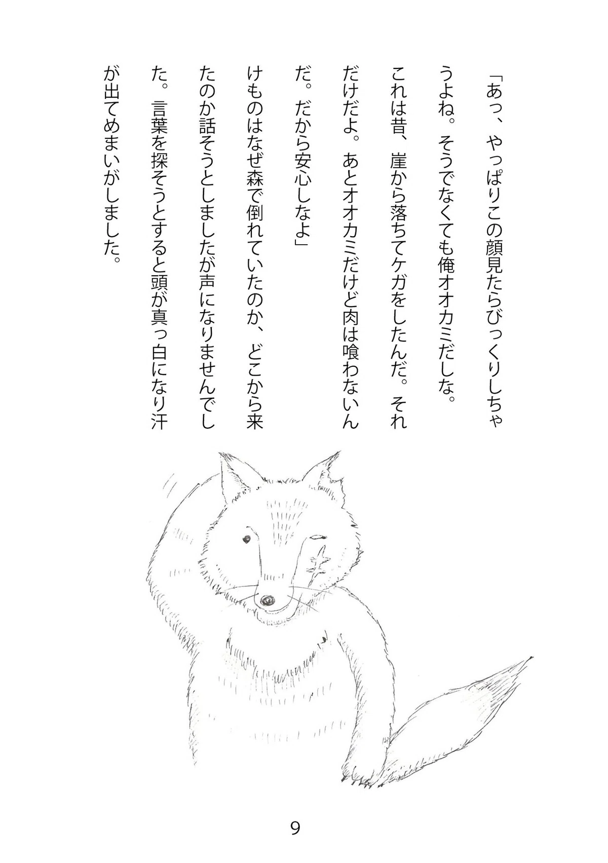 モーフィー1-9