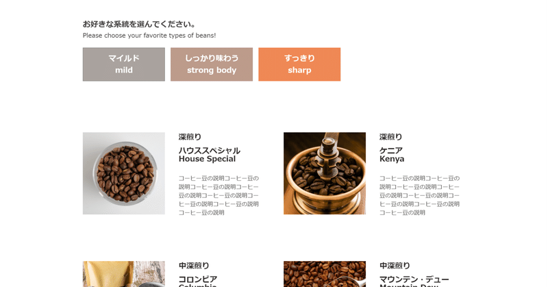 カフェサイトのデザイン Naolin Webデザイン勉強中 Note