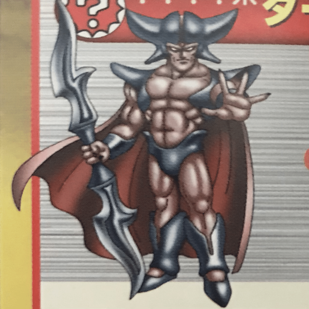 ダークドレアムの歴史｜奇人