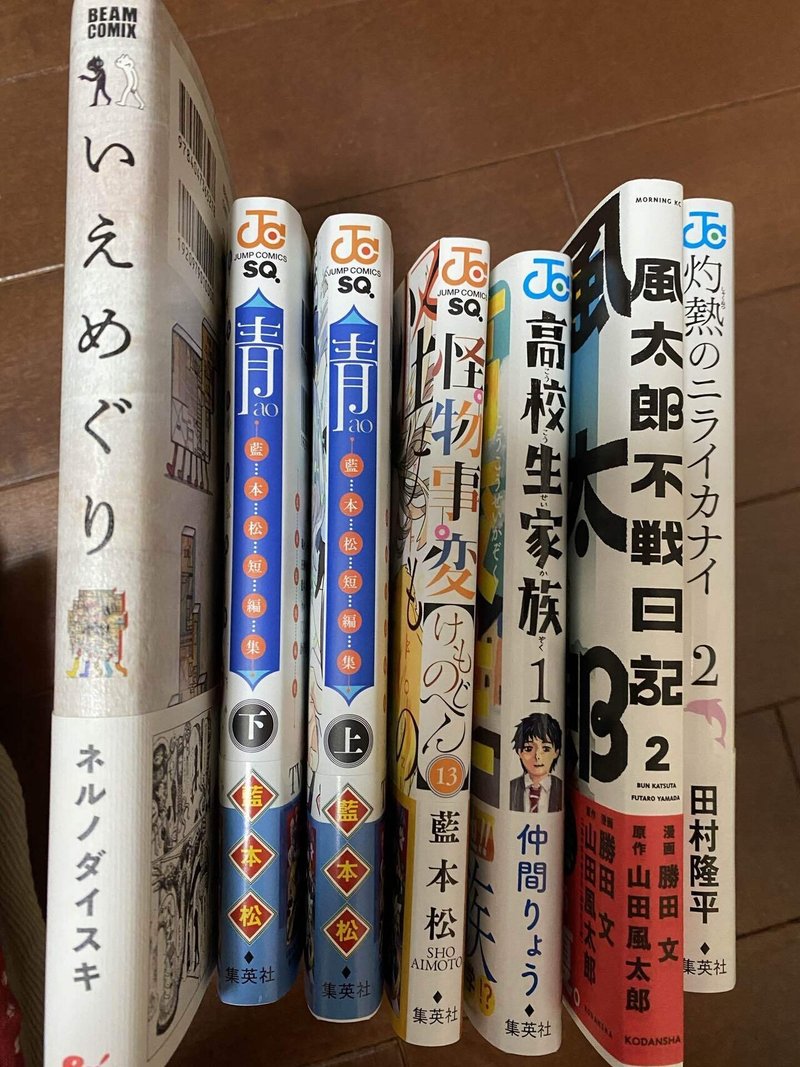 日記だァ 山田世紀末 Note 日記だァ 山田世紀末 Note