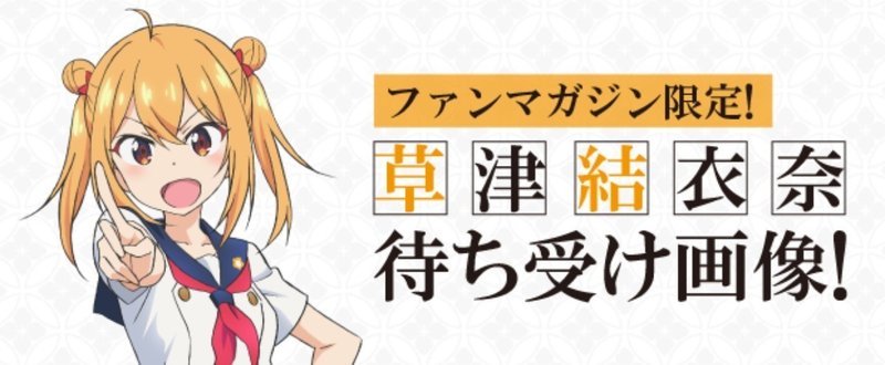温むす特製 のぼせる待ち受け画像 草津 結衣奈 温泉むすめ公式ファンマガジン Note 温むす特製 のぼせる待ち受け画像 草津 結衣奈 温泉むすめ公式ファンマガジン Note