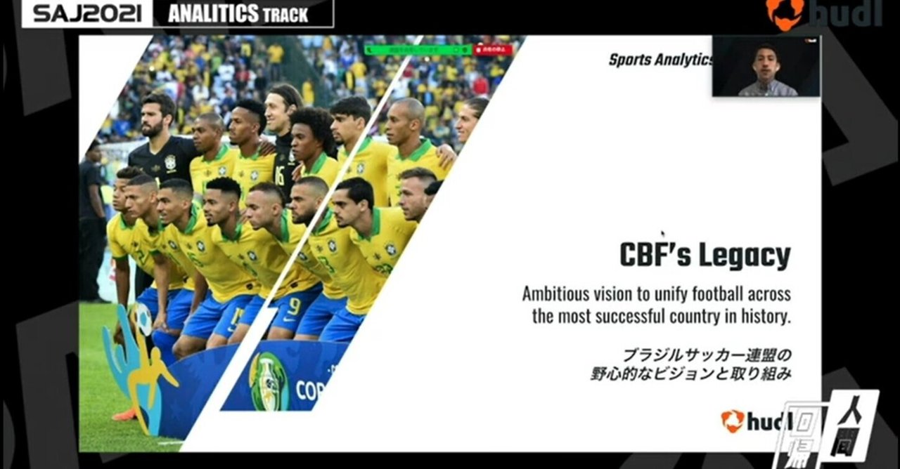 Saj21レポート Cbf S Legacy ブラジルサッカー連盟の野心的なビジョンと取り組み 日本スポーツアナリスト協会 Jsaa Note