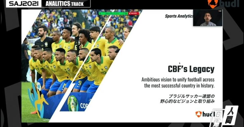 Saj21レポート Cbf S Legacy ブラジルサッカー連盟の野心的なビジョンと取り組み 日本スポーツアナリスト協会 Jsaa Note